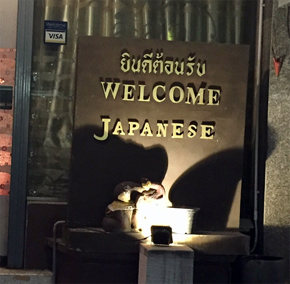 Welcome Japanese